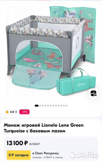 Манеж детский складной