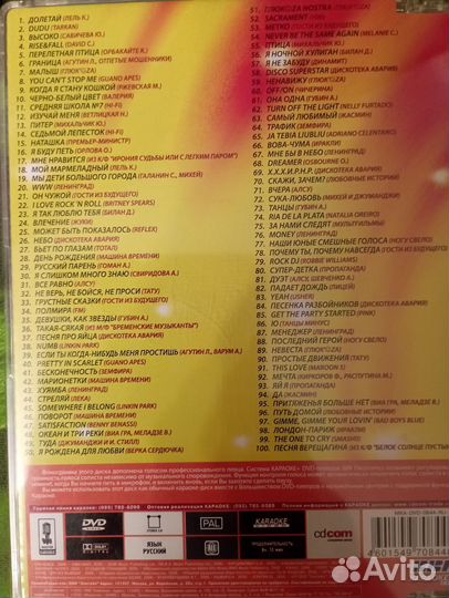 Диски караоке