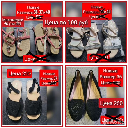 Обувь новая