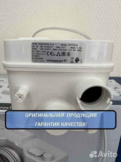 Канализационная установка Grundfos Sololift 2 D2