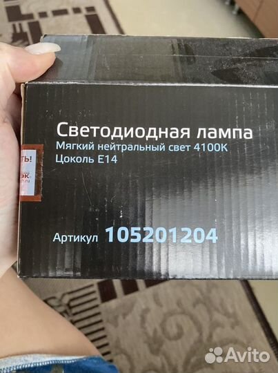 Светодиодные лампочки