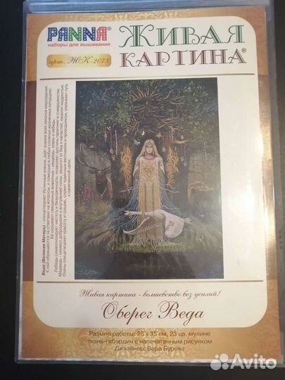 Набор для вышивания panna