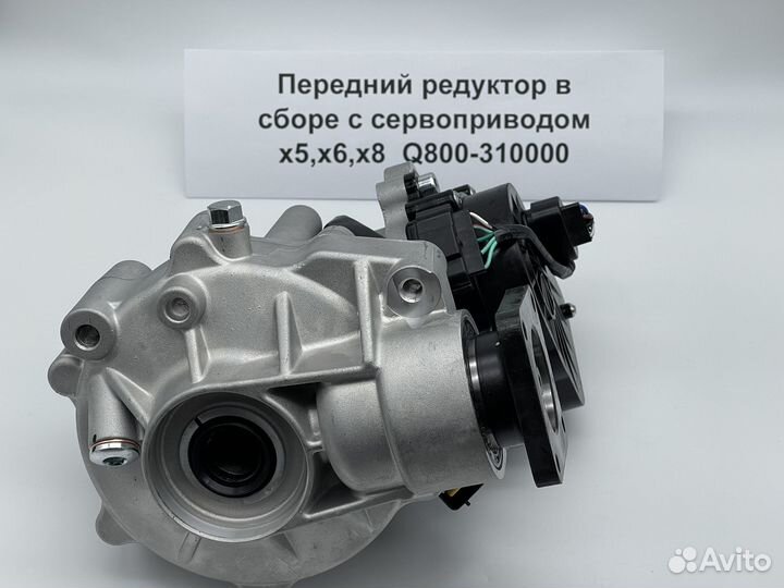 Передний редуктор для квадроцикла