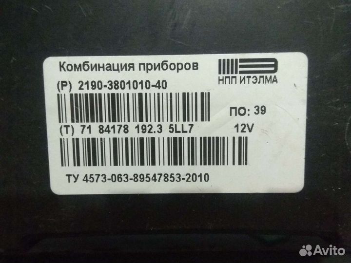 Комбинацция (щиток) приборов LADA Granta,Datsun