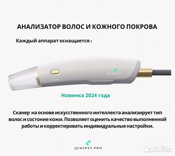 Диодный лазер Лю-Минес Макс-Плюс 2000W