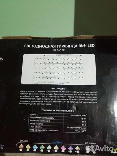 Гирлянда Клип - лайт