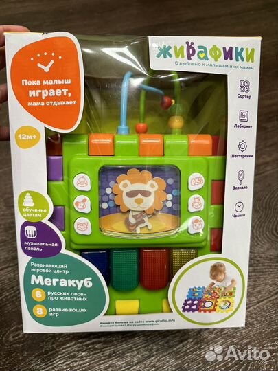 Развивающий куб Жирафики