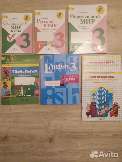 Рабочие тетради 1, 2, 3, 4 классы