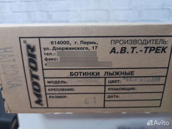 Лыжные ботинки классические