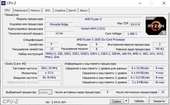 AMD Ryzen 5 1600, SocketAM4