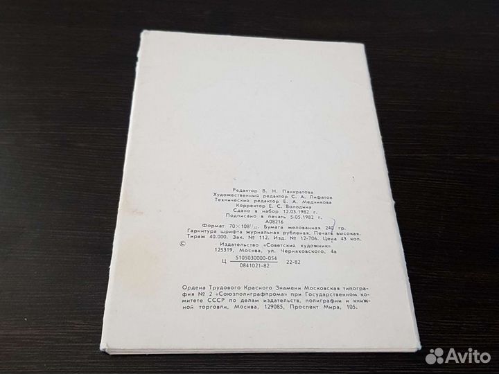 Набор открыток