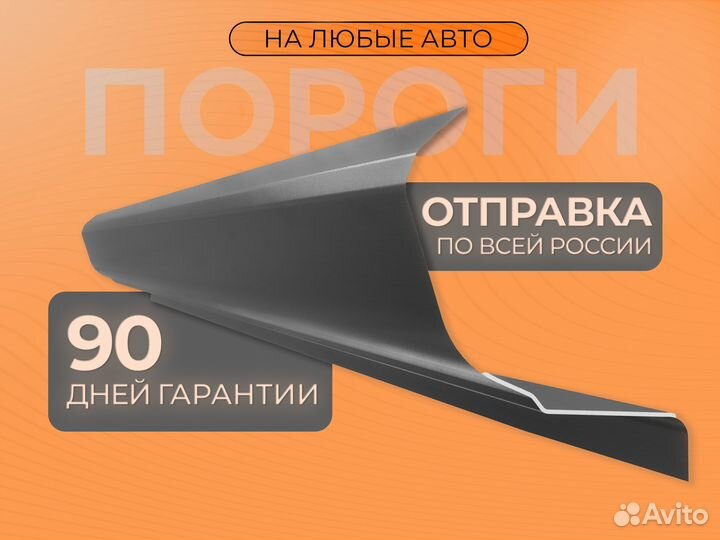 Ремонтные пороги и арки для Lexus Иглино