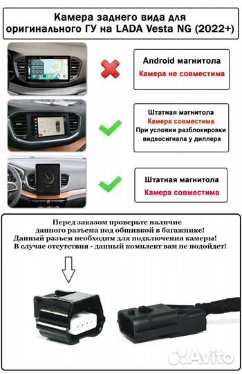 Камера заднего вида для LADA Vesta NG