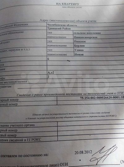 Дом 64 м² на участке 5 сот.