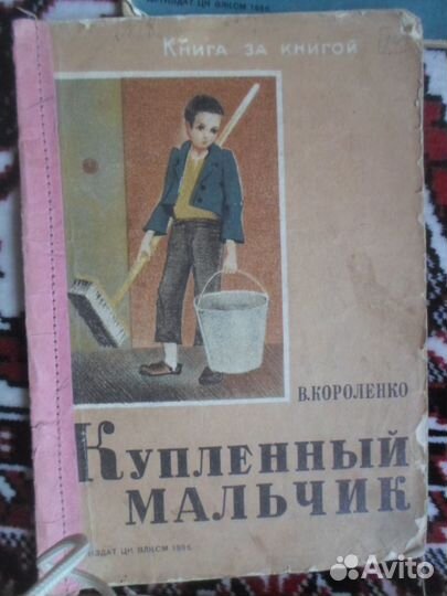 Детские книги 50-60 годов