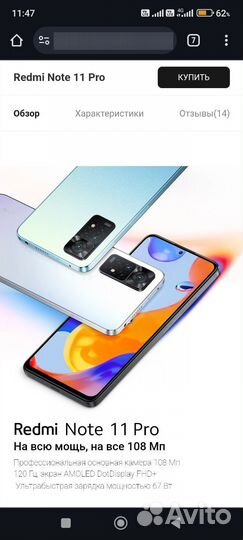 Xiaomi Redmi Note 11 Pro, 8/128 ГБ