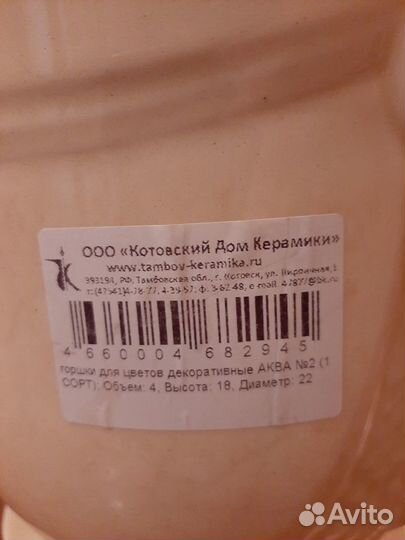 Горшок керамический для цветов