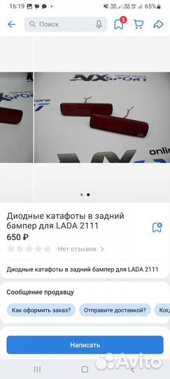 Диодные катафоты в бампер ваз 2111