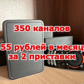 Тв приставка 350 каналов