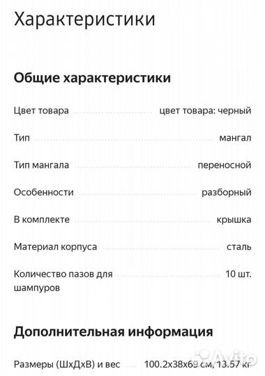 Мангал Gratar с крышей