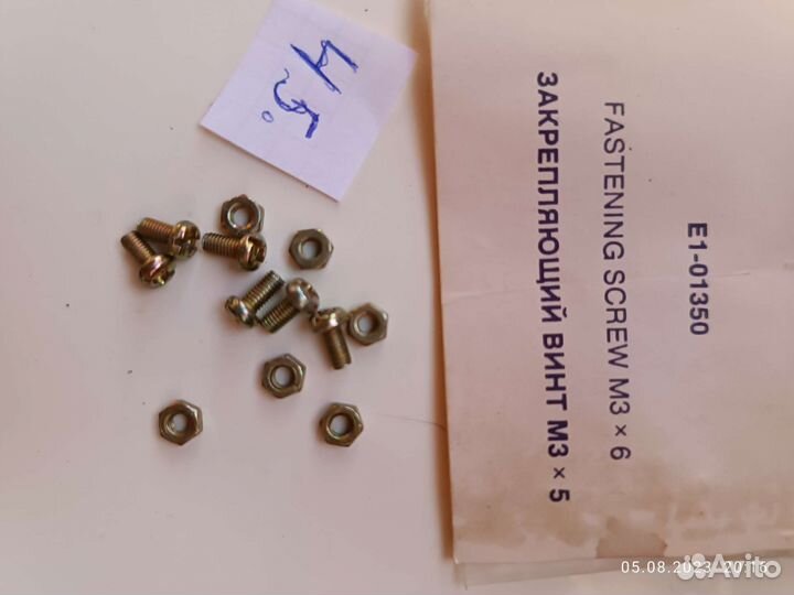 Запасные части к вязальной машины иналса