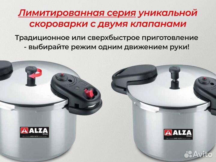 Скороварка Evalve Alza 8 л и паровая корзина