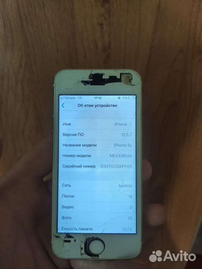 Телефон iPhone 5s 16 gb