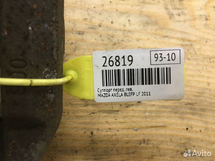 Суппорт передний левый Mazda Axela blefp lfvds