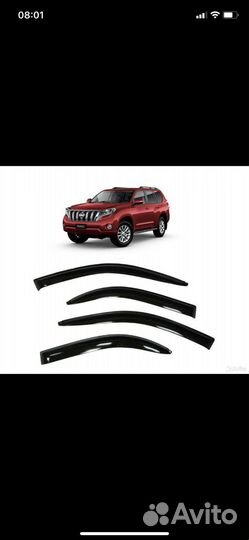 Ветровики,дефлекторы окон prado 150