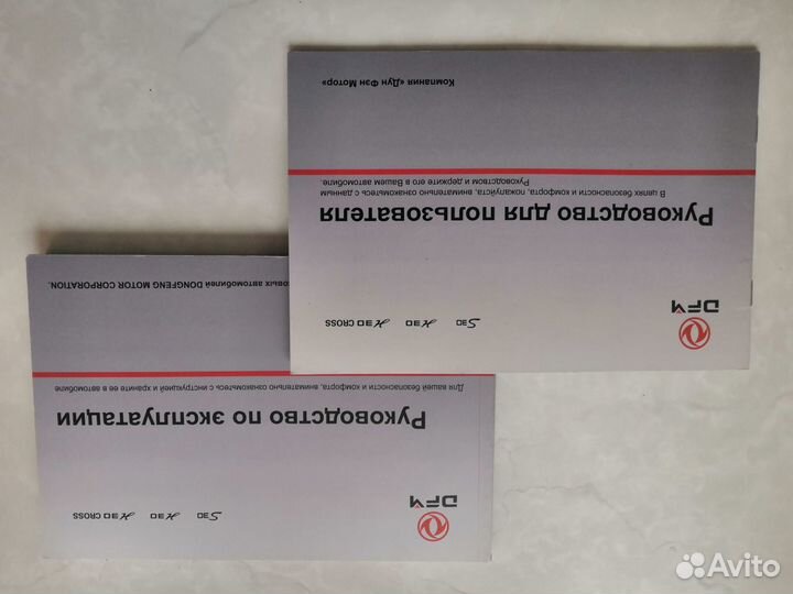 Руководство по эксплуатации DFM H30Cross