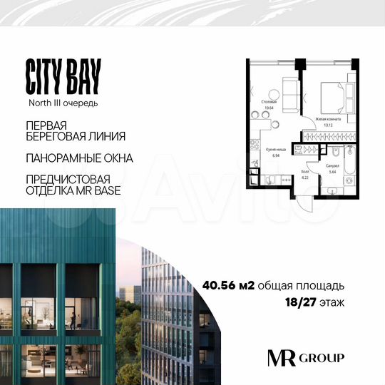 1-к. квартира, 40,6 м², 18/27 эт.