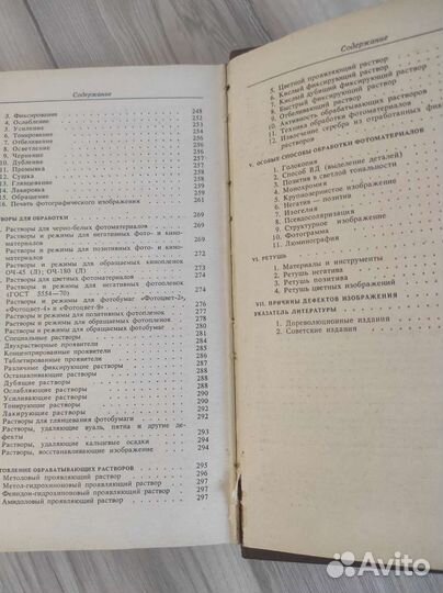 Краткий справочник фотолюбителя