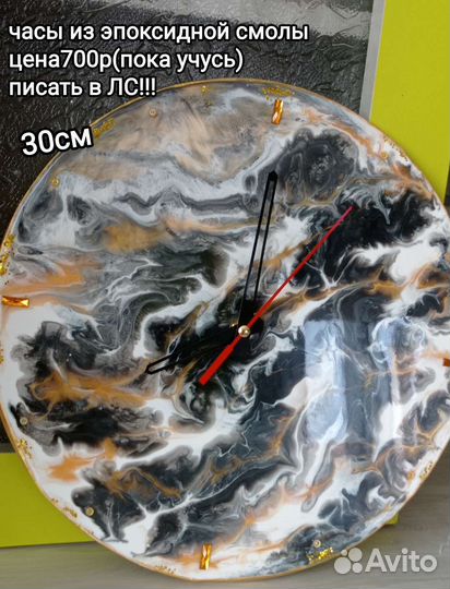 Часы из эпоксидной смолы и дерева