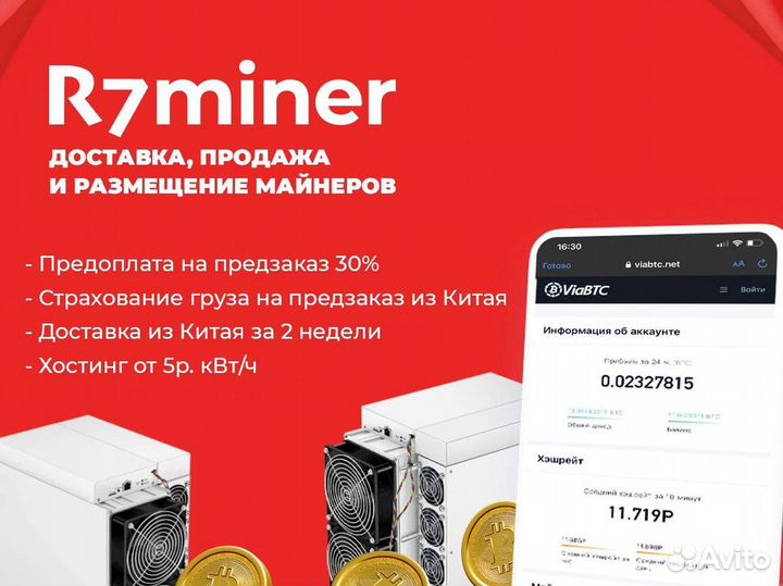 Antminer S19k Pro 120 th/s в Наличии с гтд