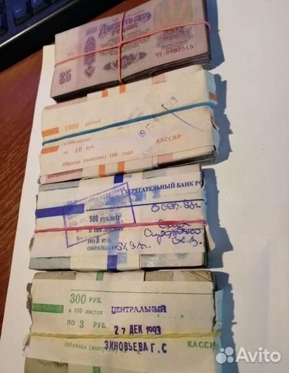 Комплект советских пачек