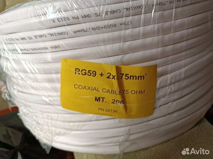 Кабель для видеонаблюдения 200 метров