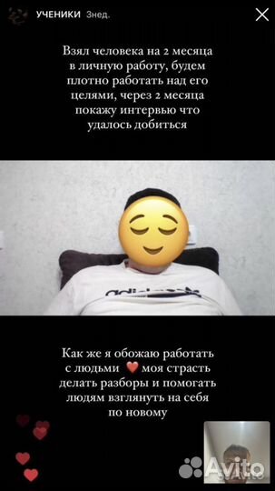 Бизнес коуч без диплома, но с деньгами