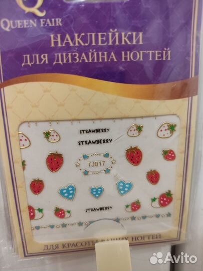 Наклейки для ногтей