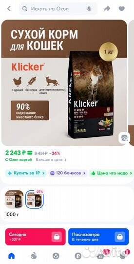 Корм для кошек klicker