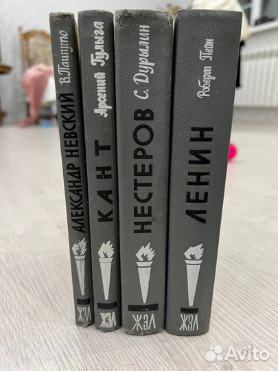 Жизнь замечательных людей