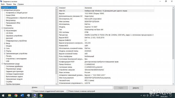 Ноутбук dell Inspiron 15 с WIN 10 (лицензия)