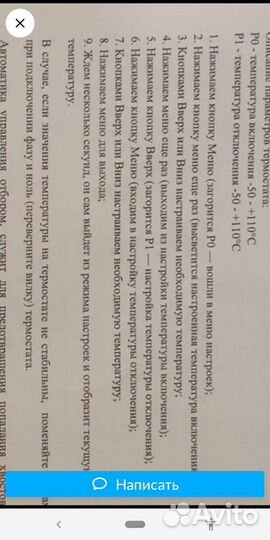 Автоматика Старт - Стоп для отбора по жидкости