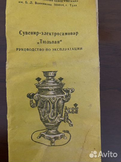 Самовар электрический