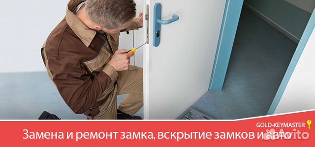 Замена и ремонт замка, вскрытие замков и авто