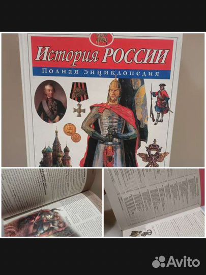 Книги о истории и великих людях