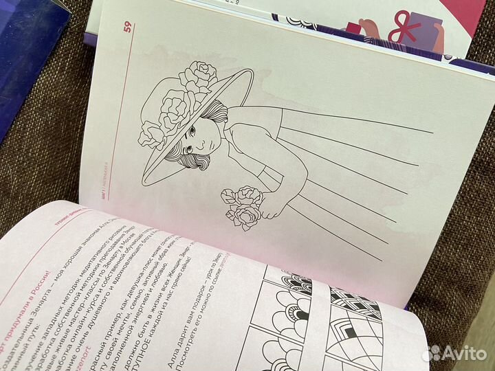 Мила Левчук книга и тренинг-дневник