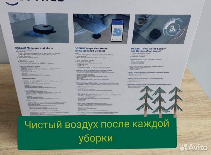 Робот пылесос deebot