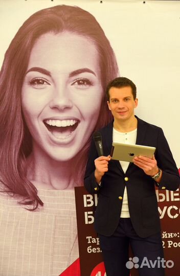 Ведущий на открытие / презентацию / брифинг