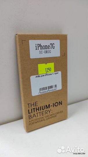 Акб для iPhone 7 аккумуляторная батарея