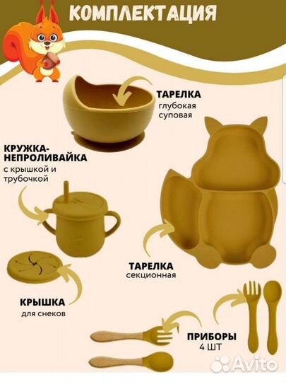 Набор силиконовой посуды новый